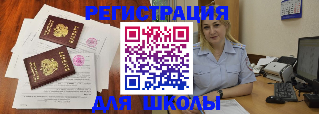 прописка штамп в Тихвине