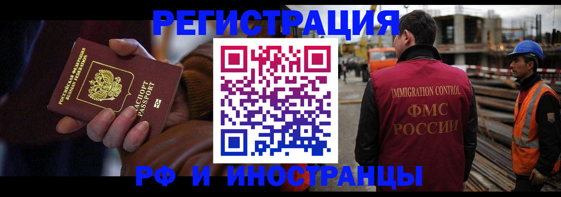 временная регистрация в квартире в Тихвине