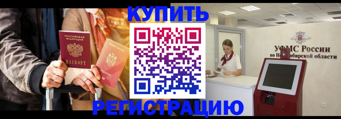 временная регистрация гарантия в Тихвине