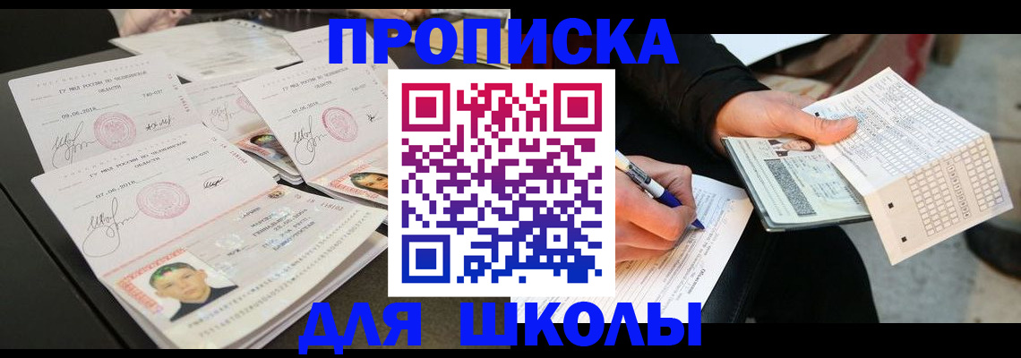 прописка в Тихвине