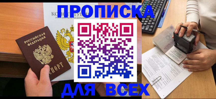 прописка от собственника в Тихвине