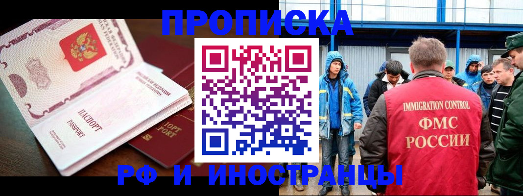 прописка паспорт в Тихвине