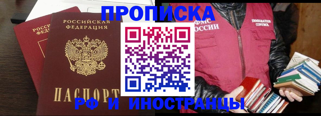 прописка паспорт в Тихвине